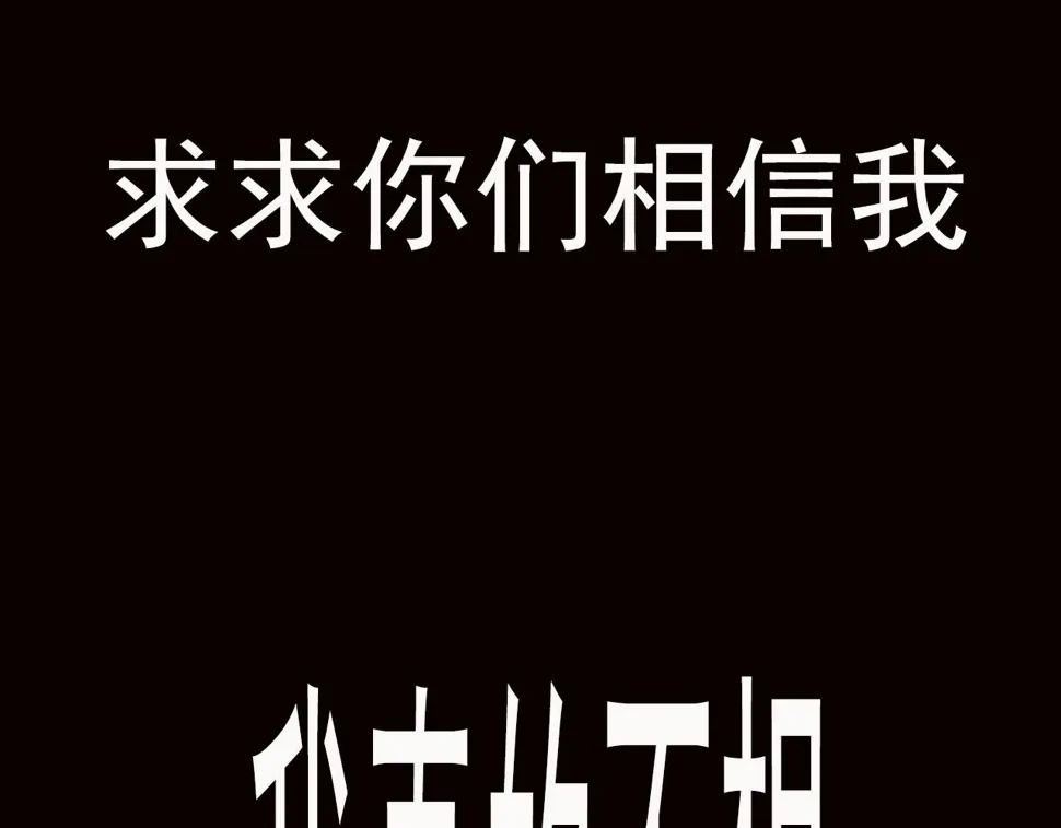 预告 穿越到后宫漫画？ 第59页