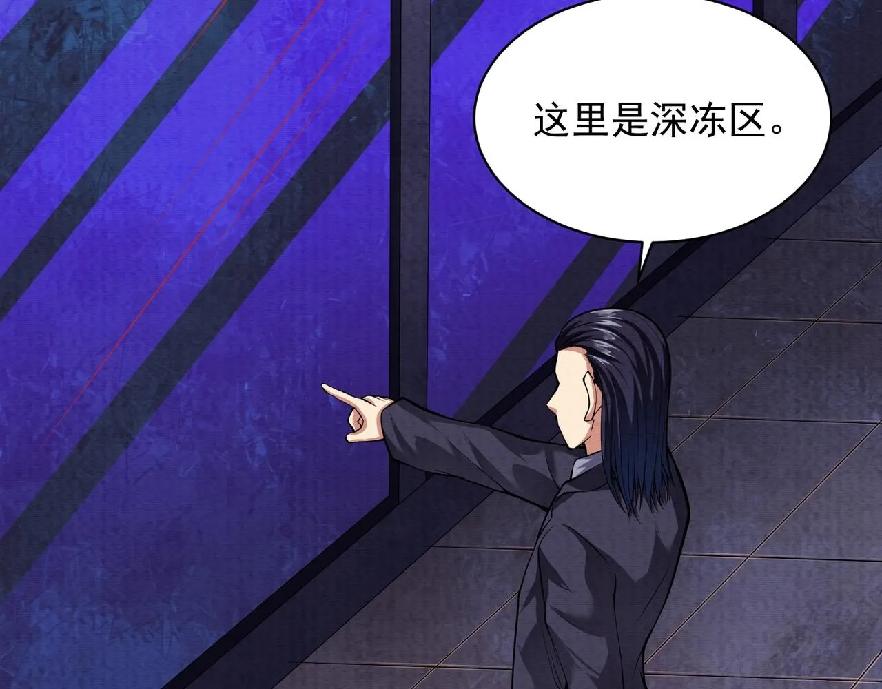 第15话 绑架？！ 第43页
