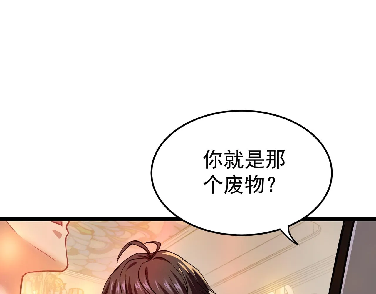 第12话 折辱 第43页
