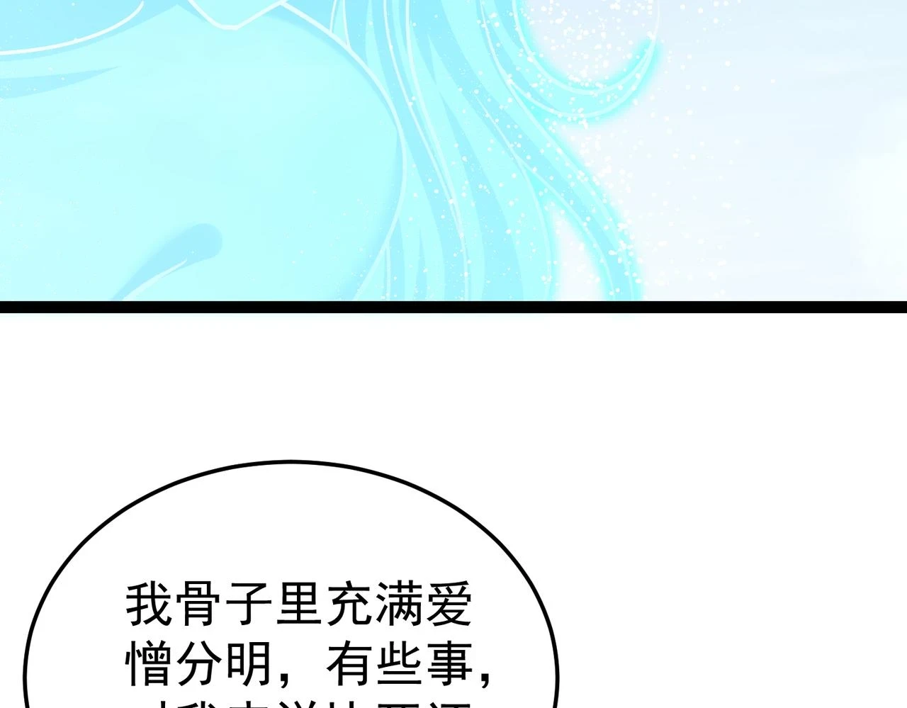 第23话 圣人传承 第87页