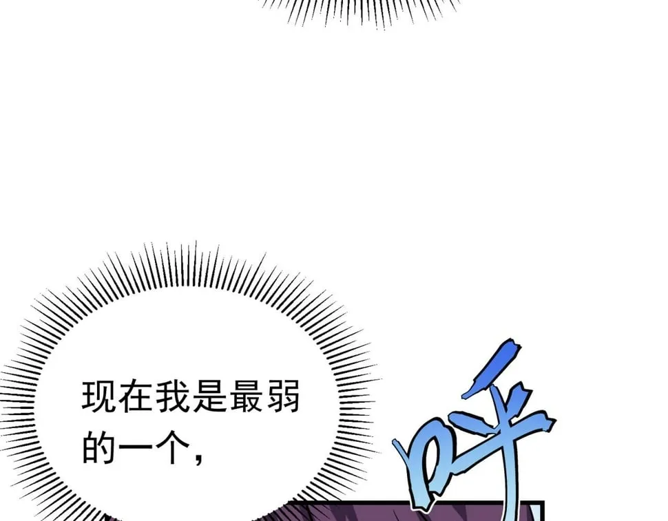 第27话 狗咬狗 第25页