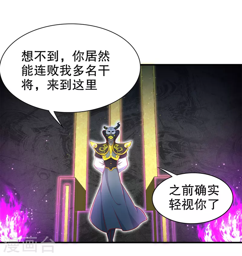 第102话 最终一战 第2页
