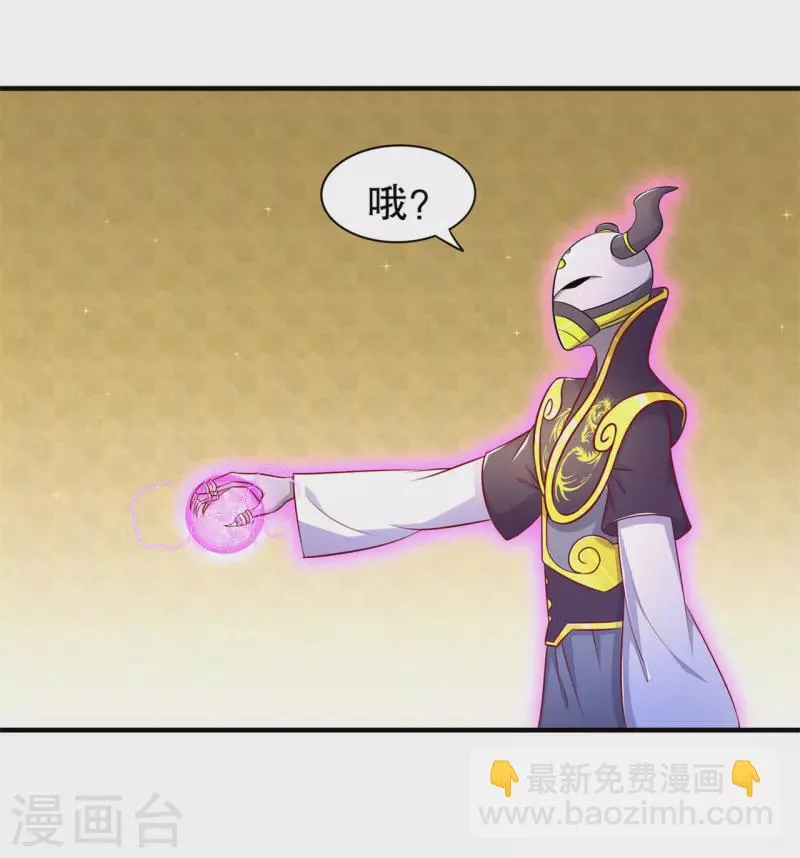 第102话 最终一战 第4页