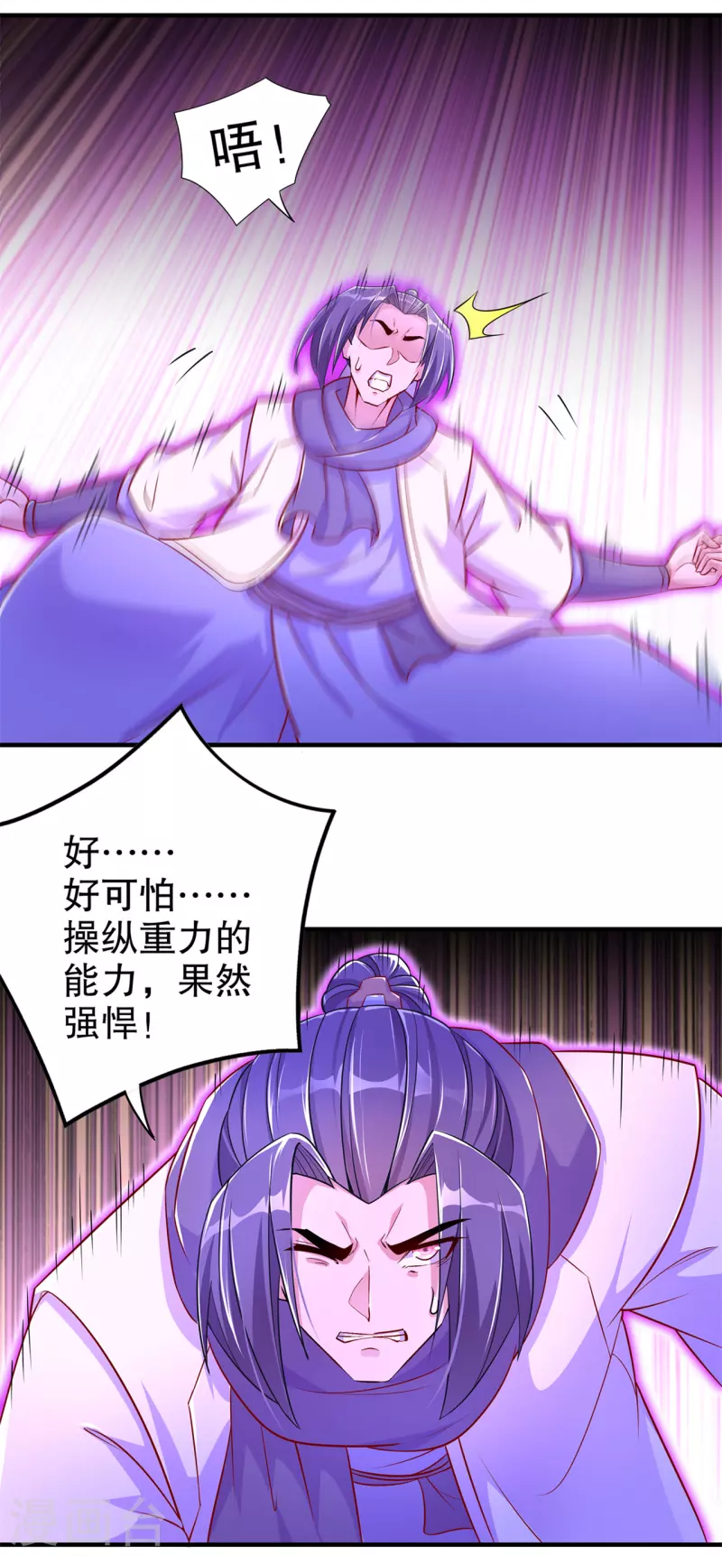 第102话 最终一战 第5页