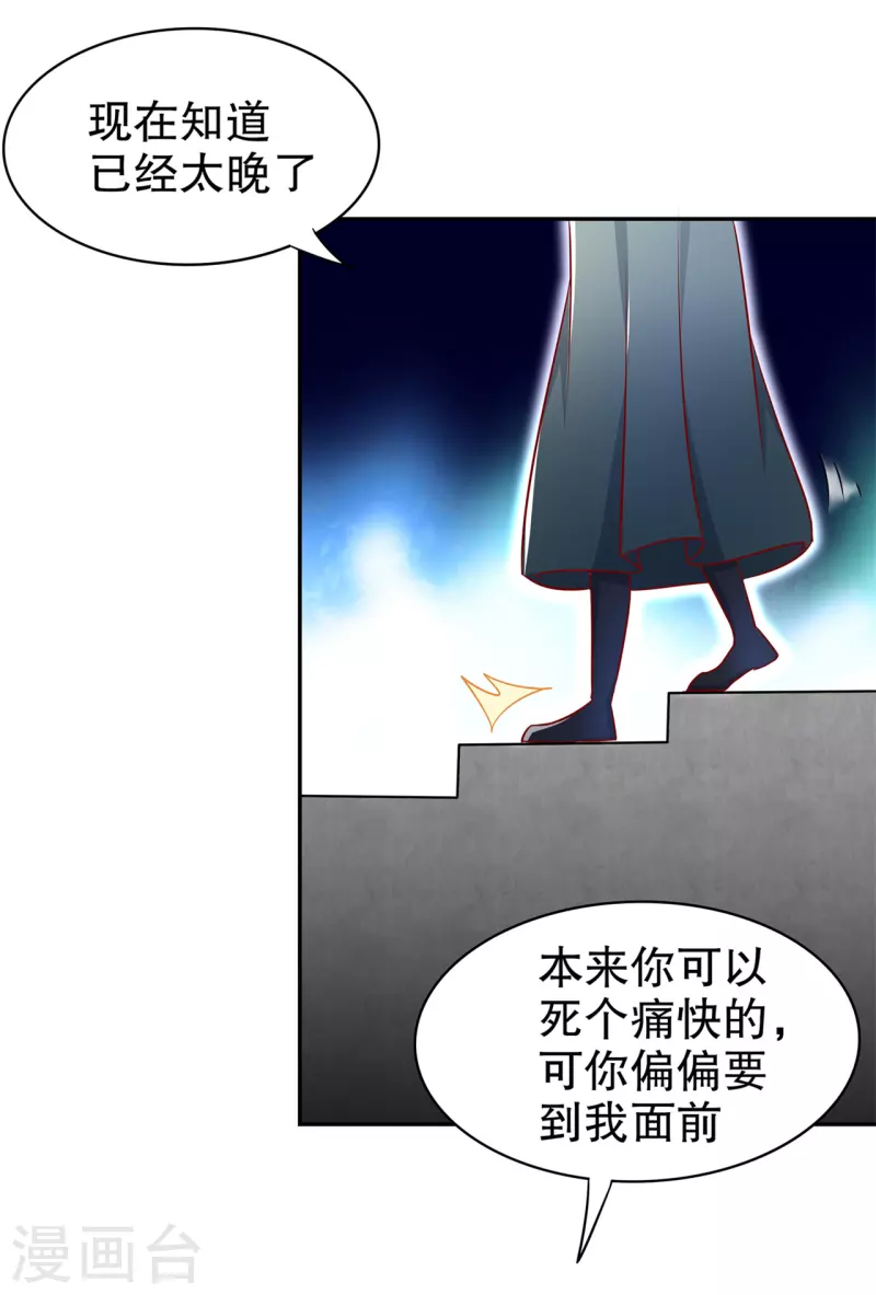 第102话 最终一战 第6页