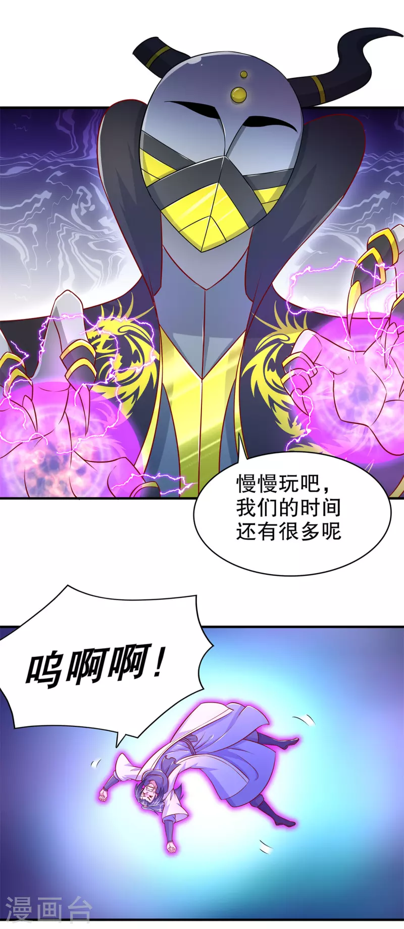 第102话 最终一战 第7页
