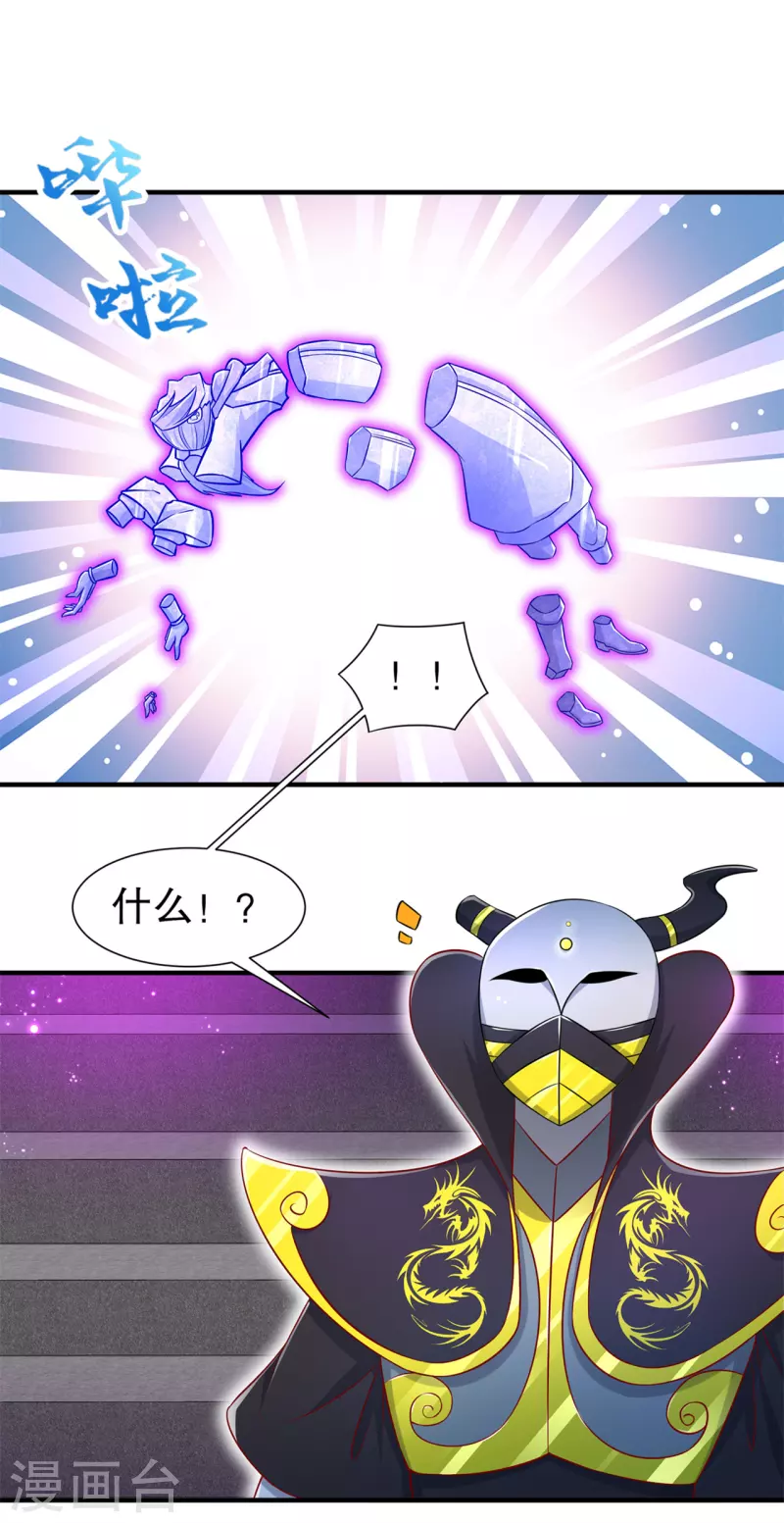 第102话 最终一战 第10页