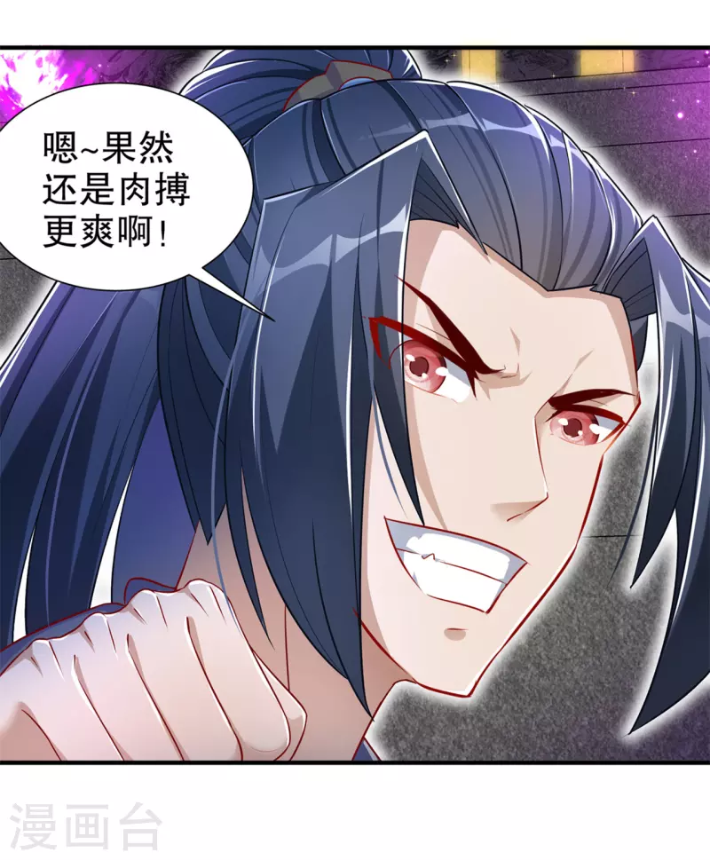 第102话 最终一战 第14页