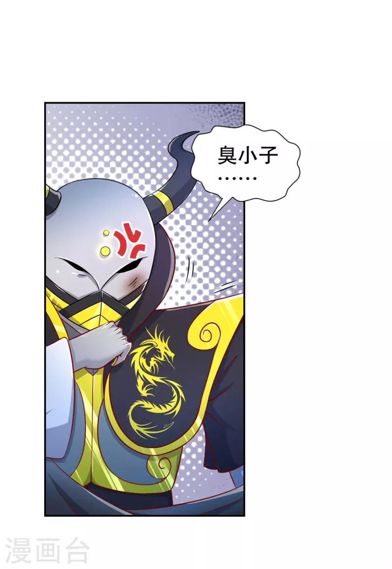 第102话 最终一战 第15页