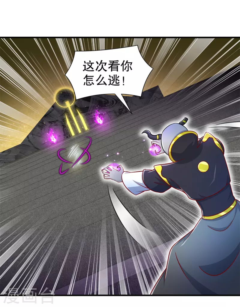 第102话 最终一战 第16页