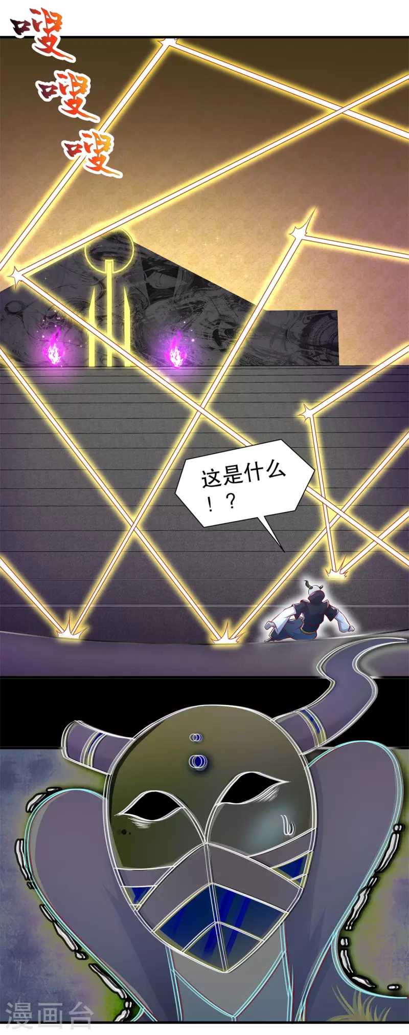 第102话 最终一战 第17页