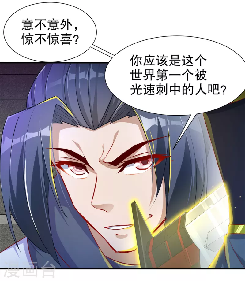 第102话 最终一战 第19页