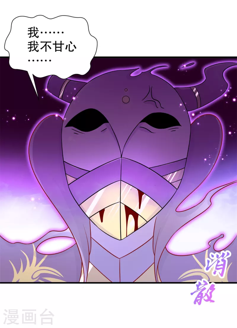 第102话 最终一战 第20页