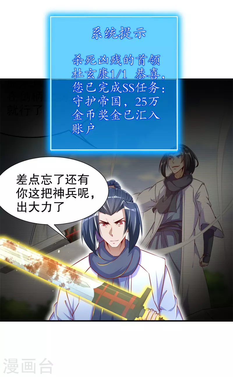 第102话 最终一战 第22页