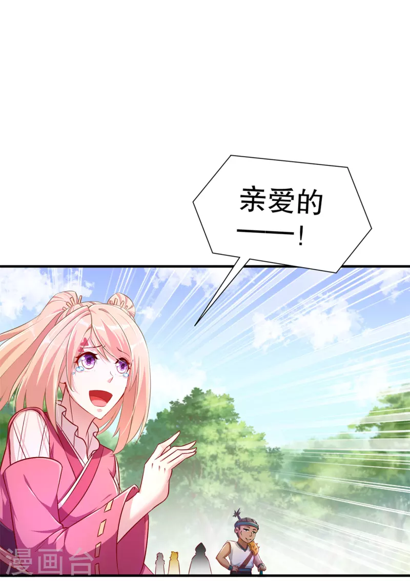 第102话 最终一战 第23页