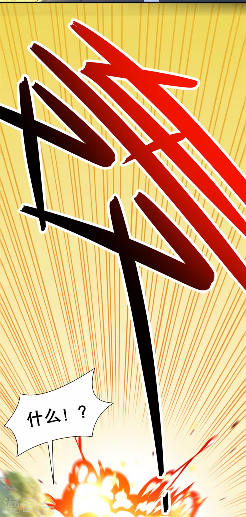第101话 男人之间的对决 第5页