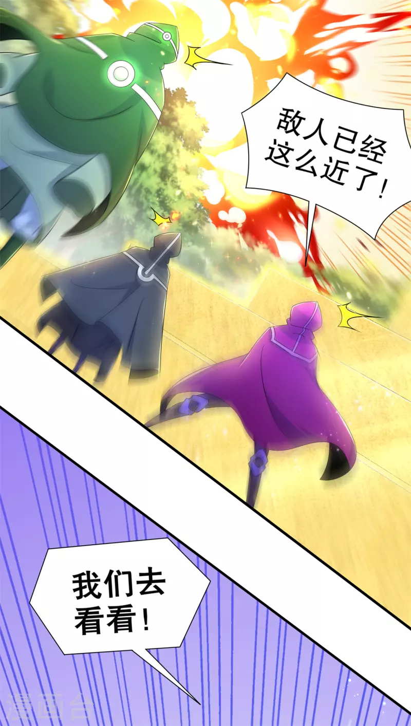第101话 男人之间的对决 第6页