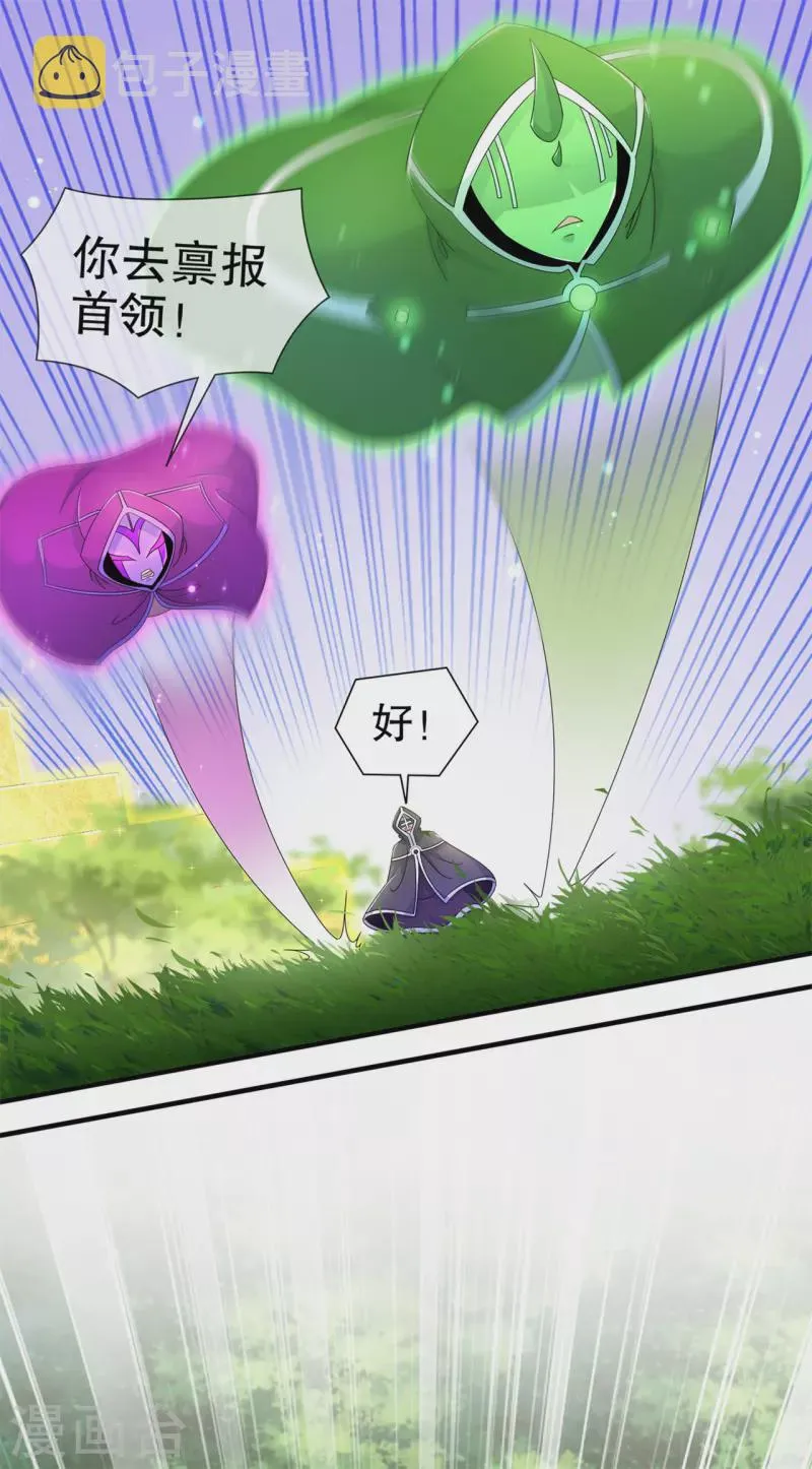 第101话 男人之间的对决 第7页