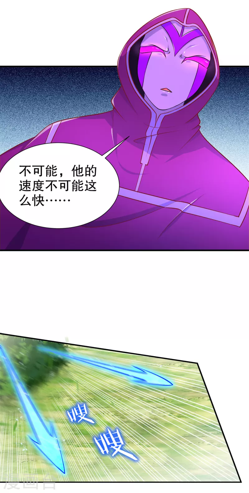 第101话 男人之间的对决 第9页