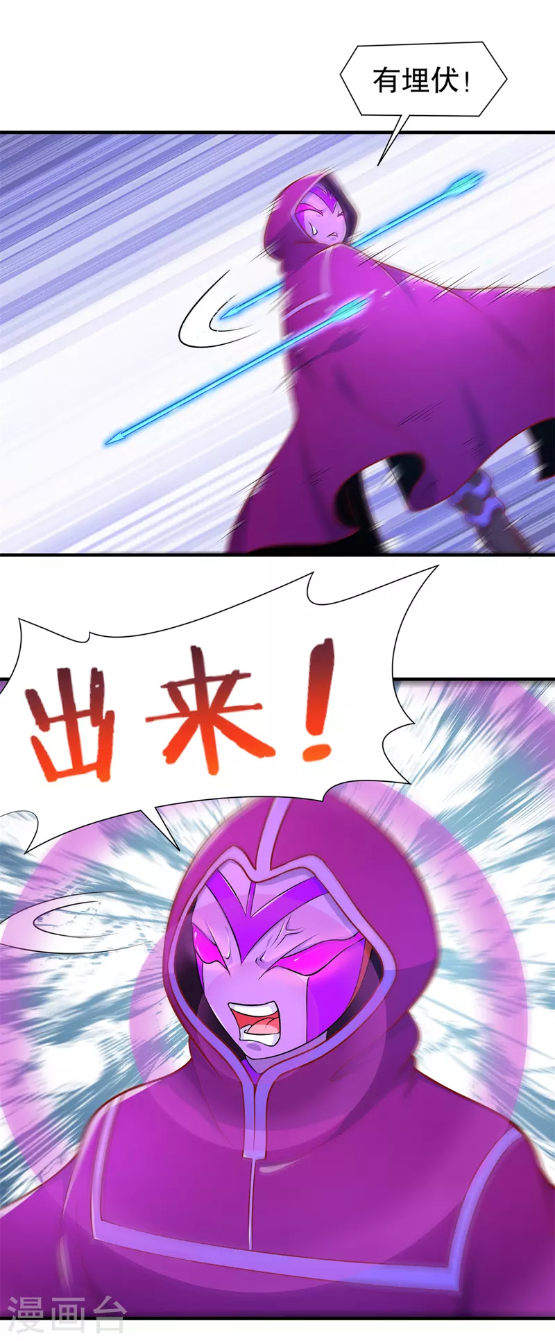 第101话 男人之间的对决 第10页