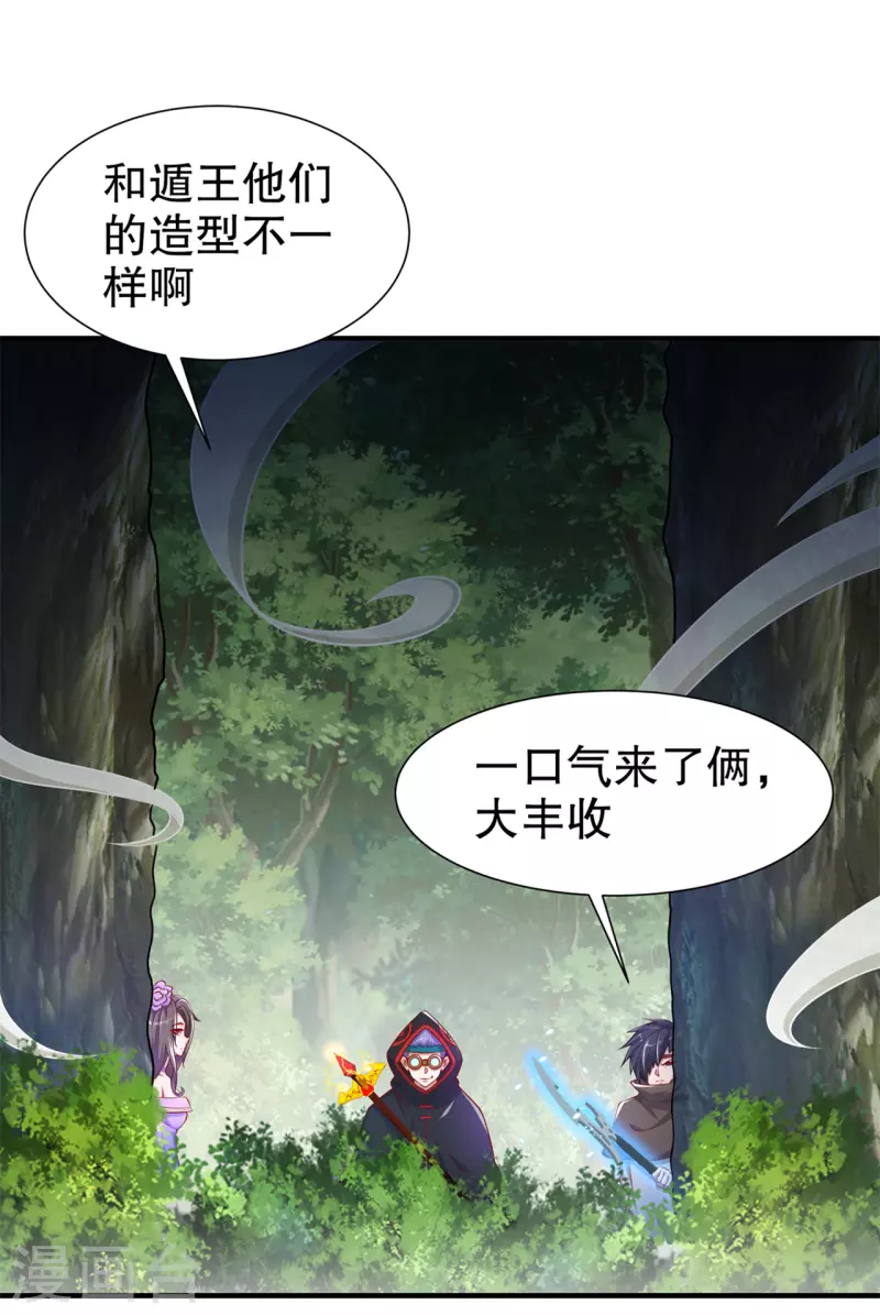 第101话 男人之间的对决 第11页