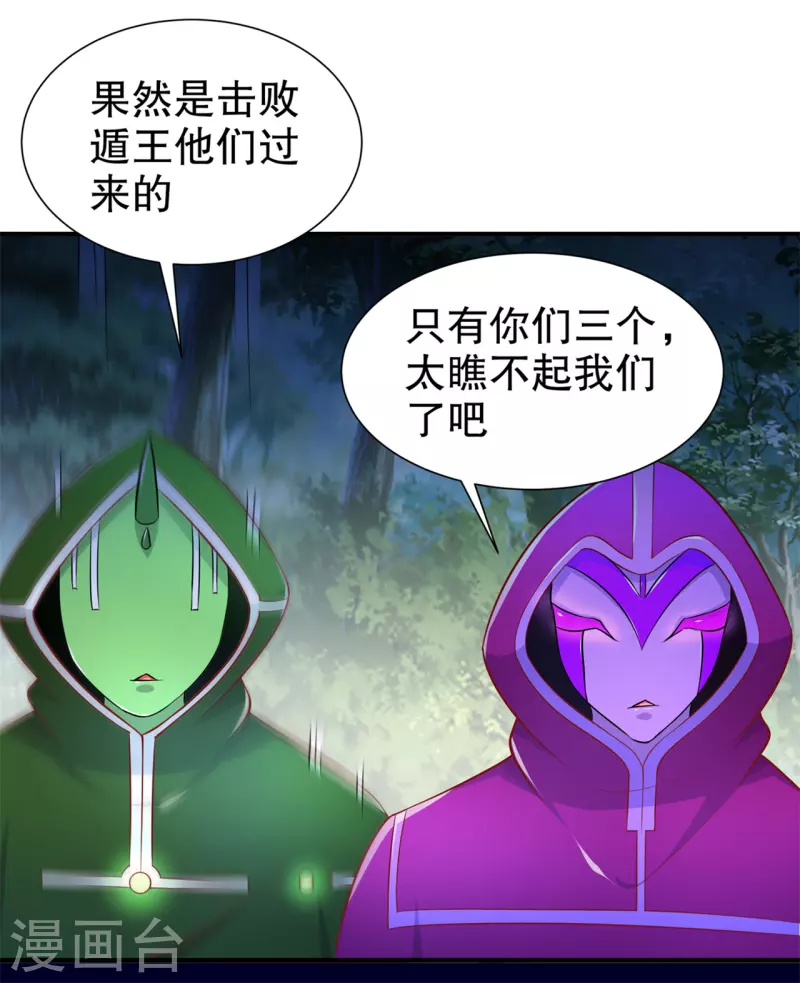 第101话 男人之间的对决 第12页