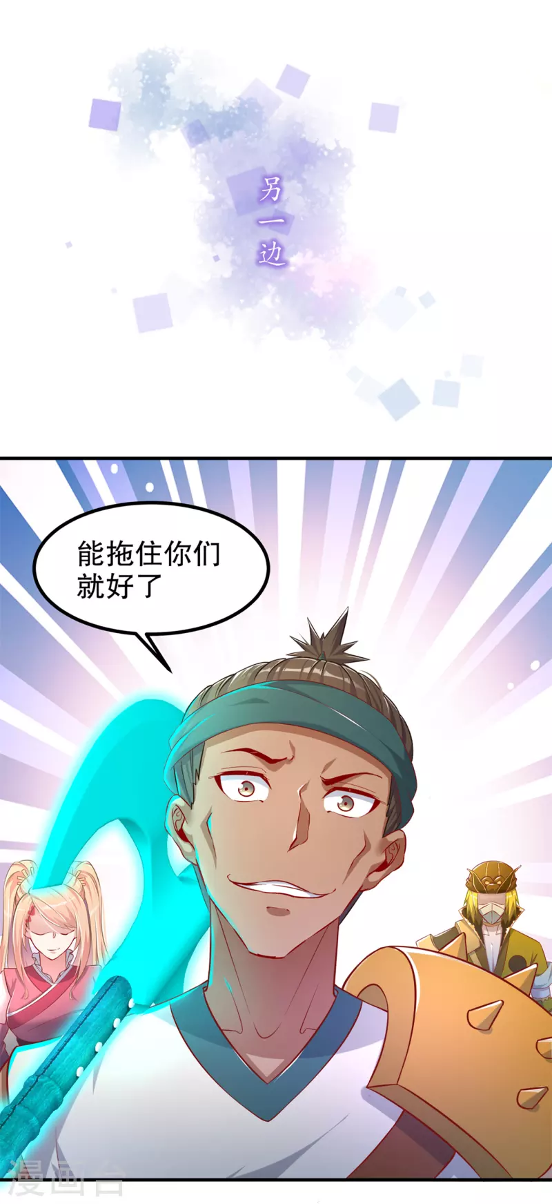 第101话 男人之间的对决 第14页