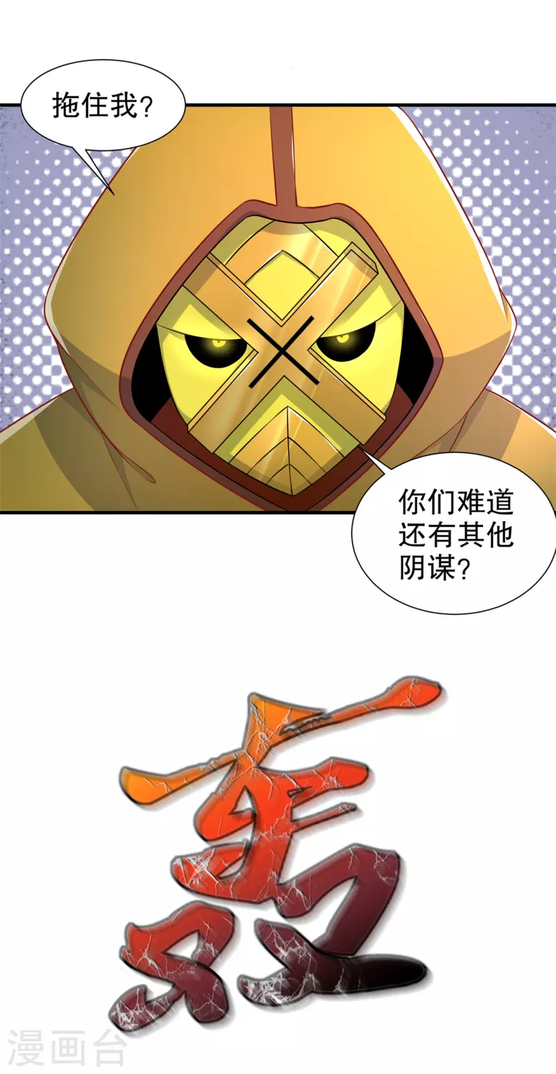 第101话 男人之间的对决 第15页