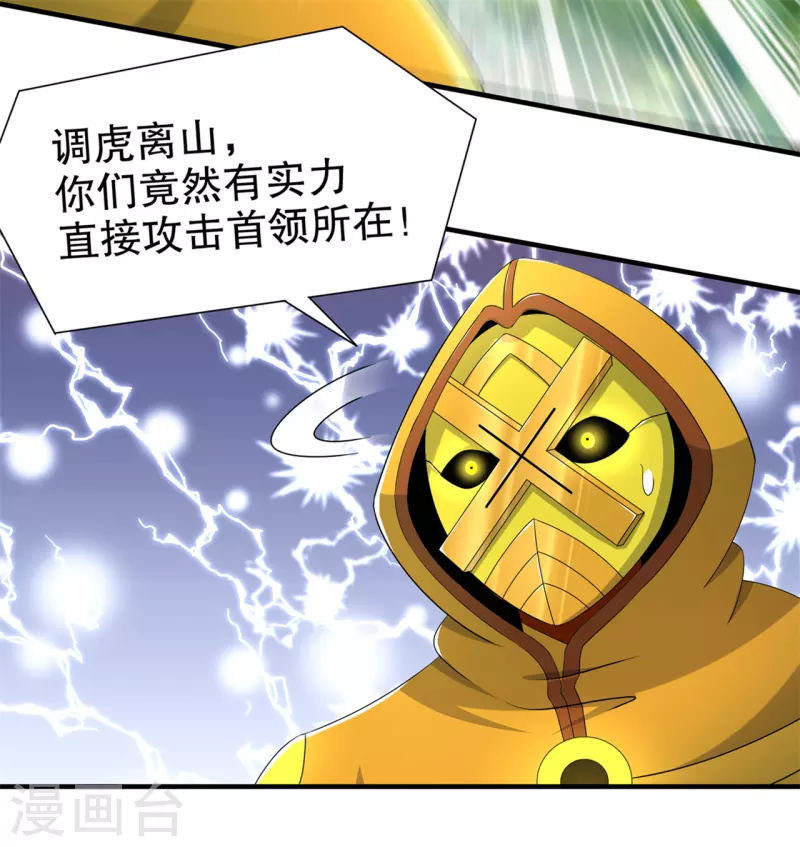 第101话 男人之间的对决 第17页