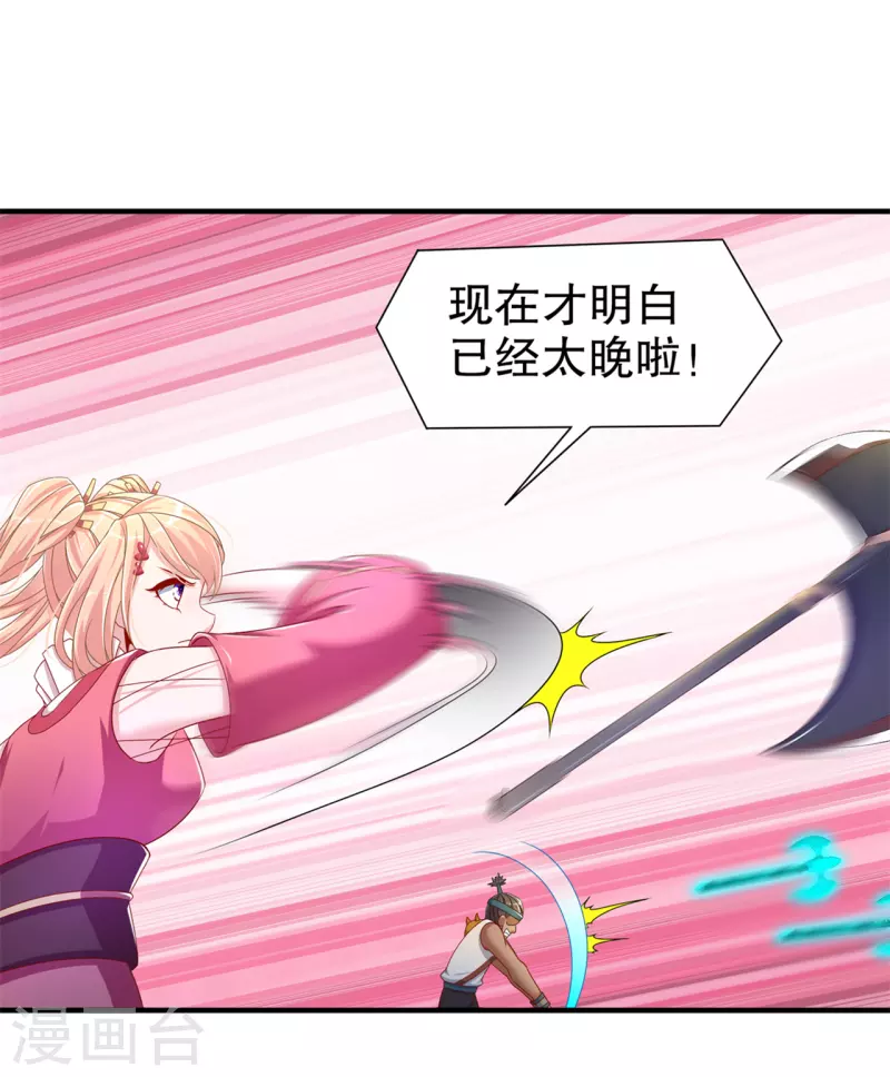 第101话 男人之间的对决 第18页