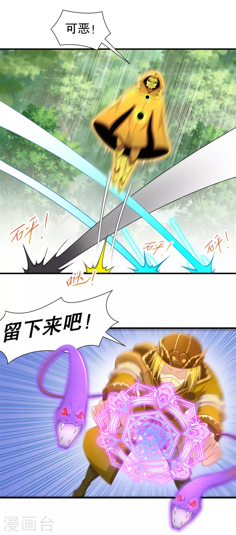 第101话 男人之间的对决 第19页