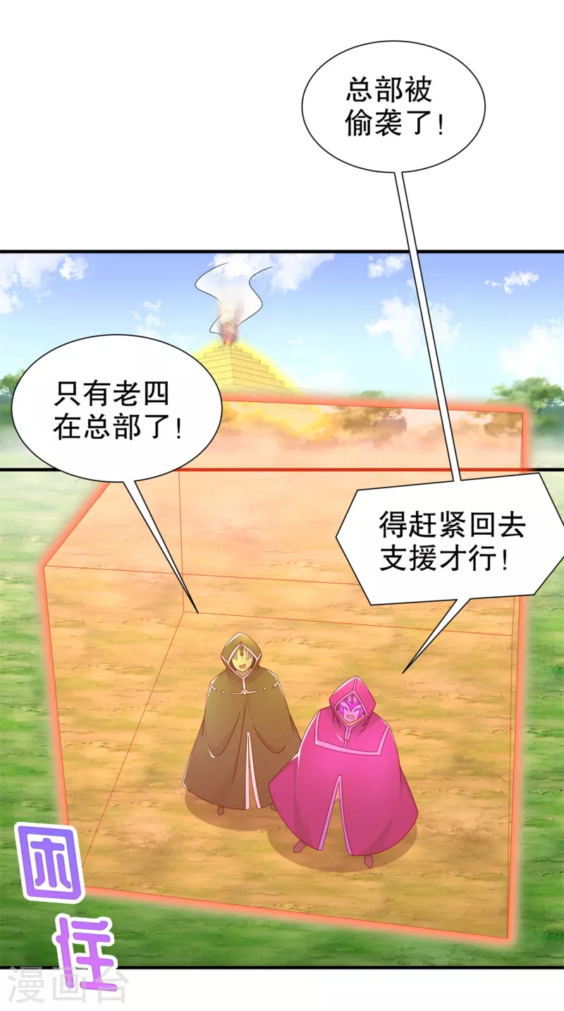 第101话 男人之间的对决 第21页