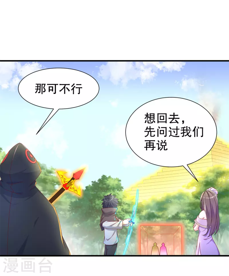 第101话 男人之间的对决 第22页