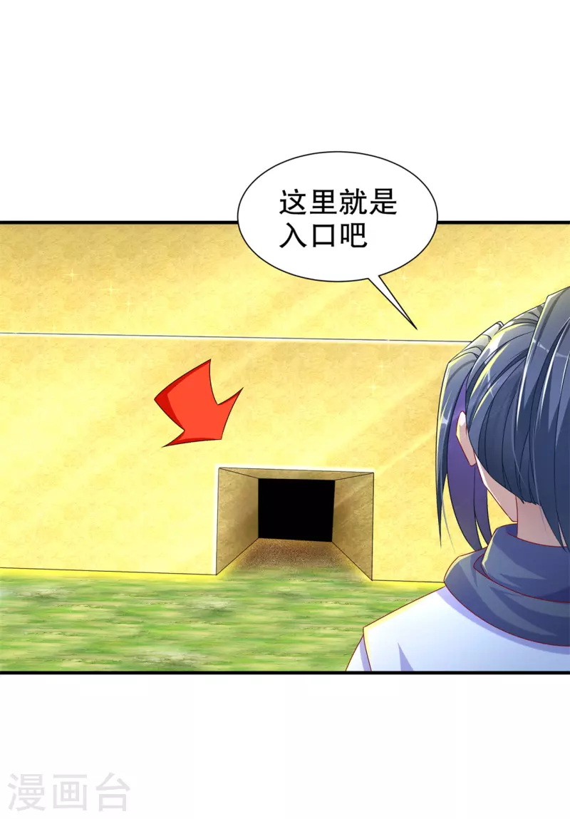 第101话 男人之间的对决 第25页