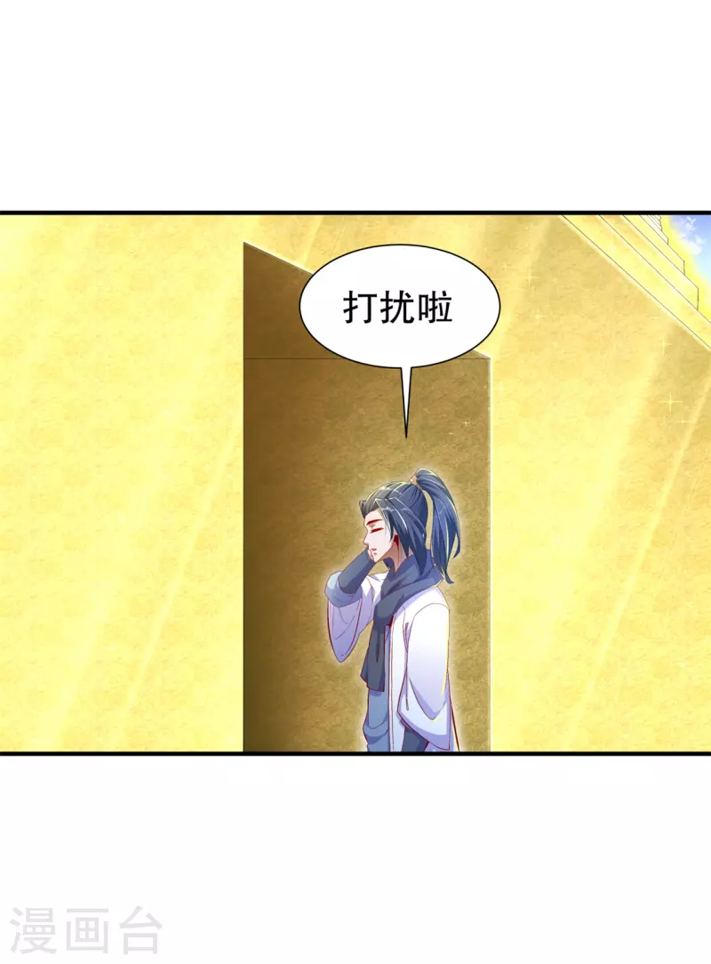 第101话 男人之间的对决 第26页