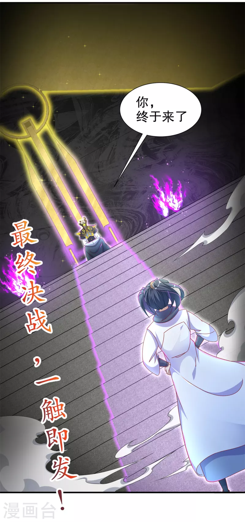 第101话 男人之间的对决 第28页