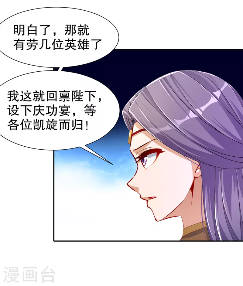 第100话 乘胜追击 第9页