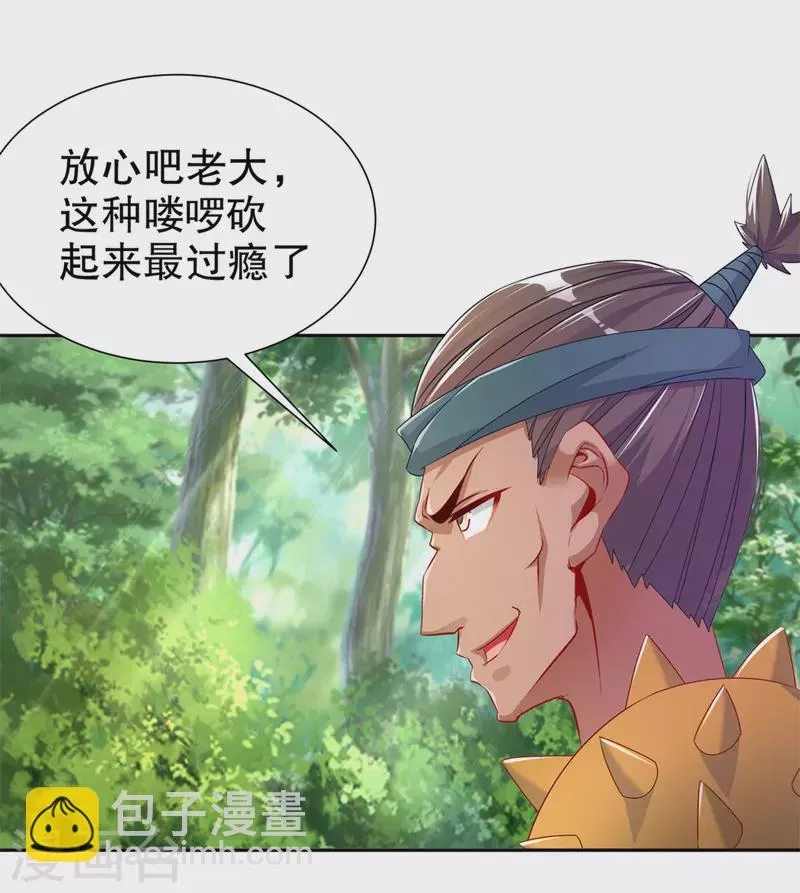第100话 乘胜追击 第11页