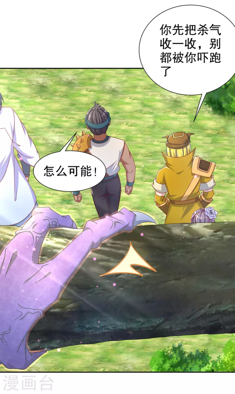 第100话 乘胜追击 第12页