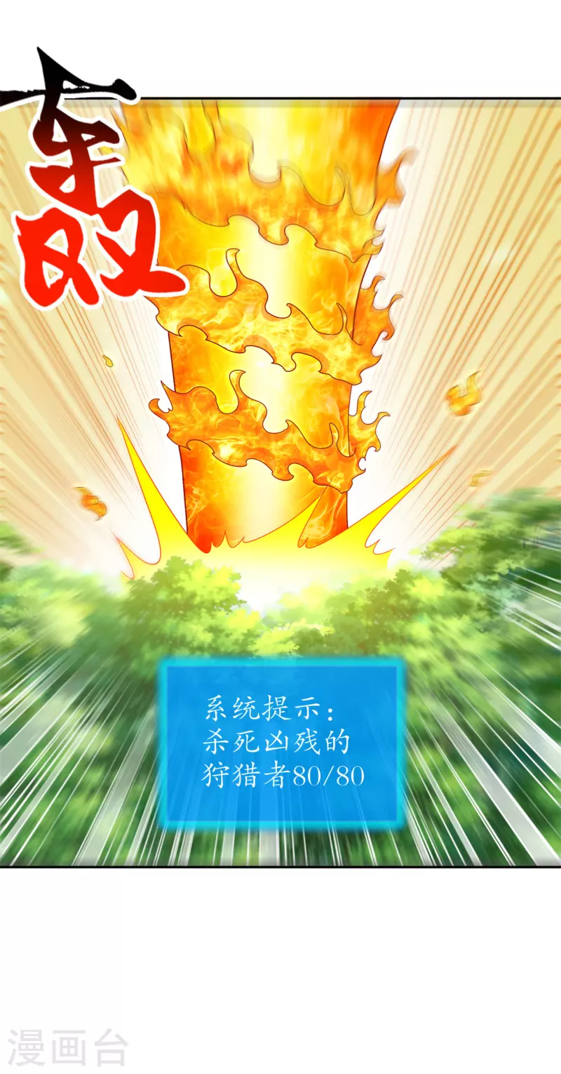 第100话 乘胜追击 第15页