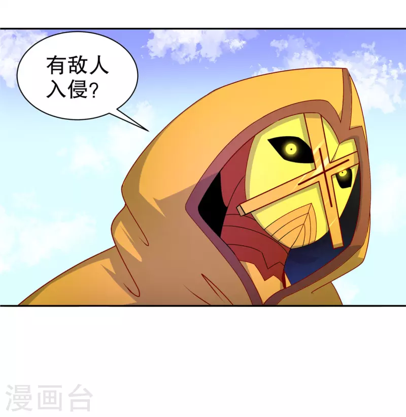 第100话 乘胜追击 第16页