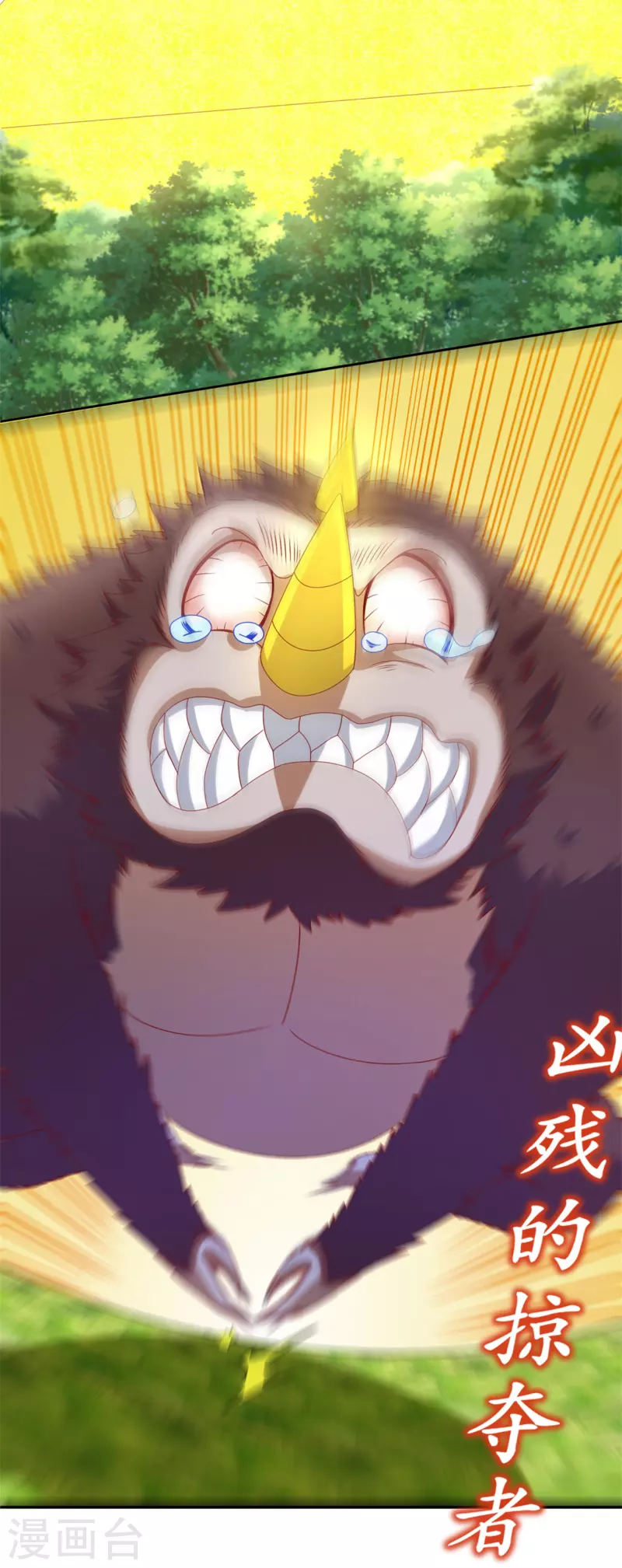 第100话 乘胜追击 第19页