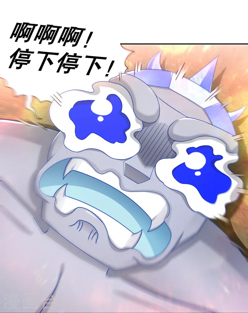 第99话 全属性英雄 第2页