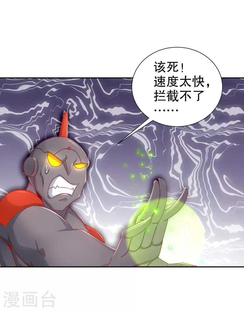 第99话 全属性英雄 第4页