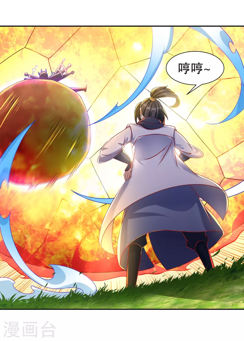 第99话 全属性英雄 第5页
