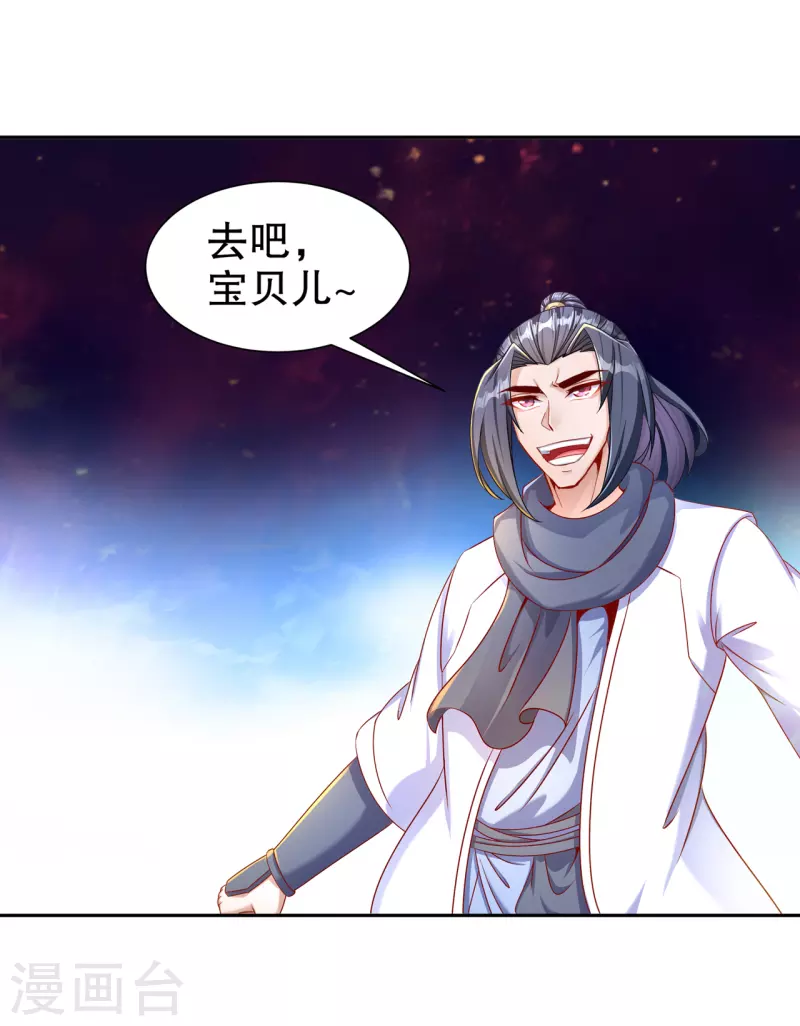 第99话 全属性英雄 第6页