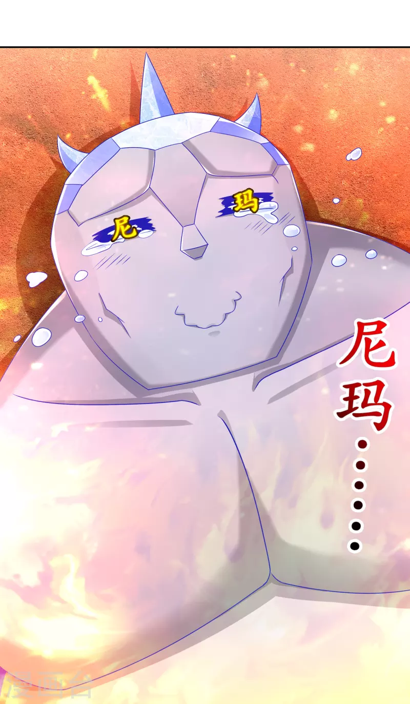 第99话 全属性英雄 第7页