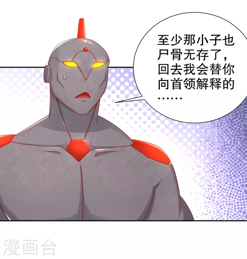 第99话 全属性英雄 第11页