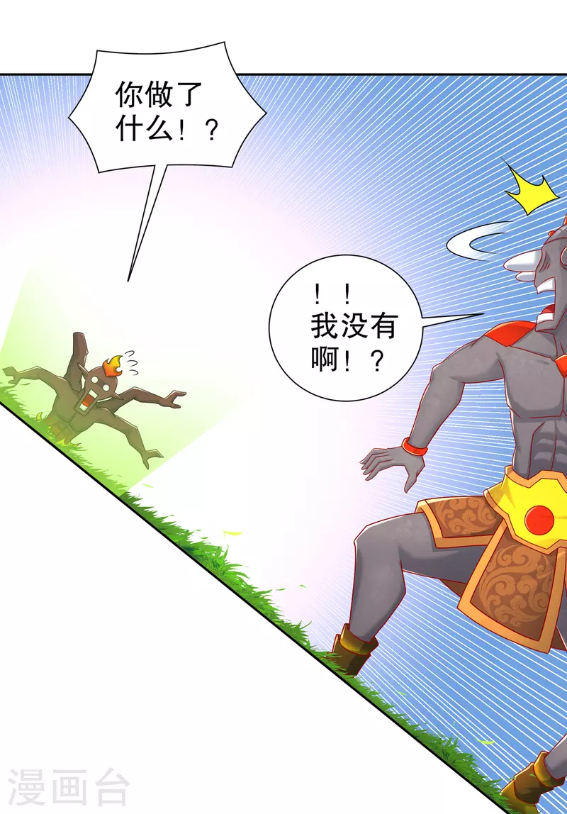 第99话 全属性英雄 第13页
