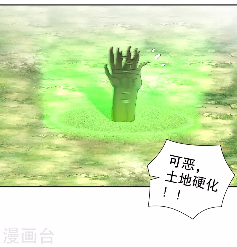 第99话 全属性英雄 第15页
